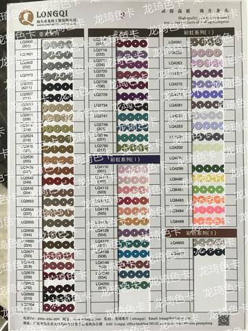 亞光、彩虹、彩色系列