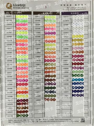 熒光、乳白系列