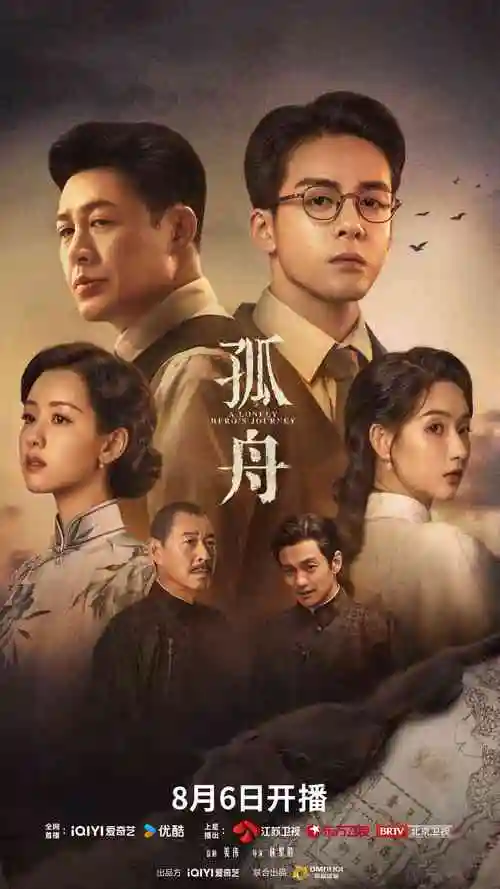 我的阿勒泰 海报