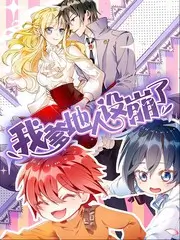 日本综艺旧物焕新记封面